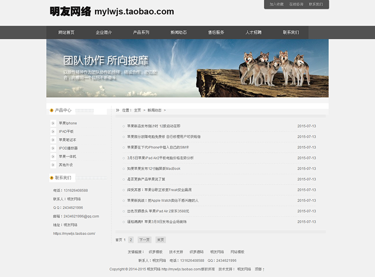 织梦企业源码dedecms5.7 模板带wap手机模板宽屏大气整站 