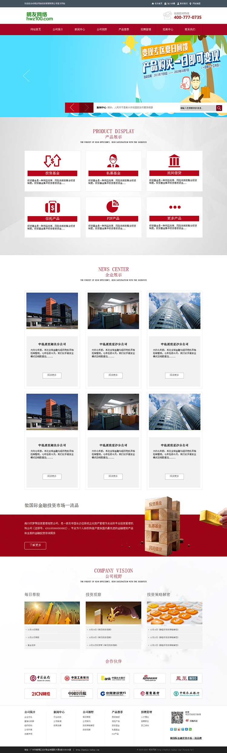 金融理财管理网站源码 投资风险公司企业dedecms织梦模板 