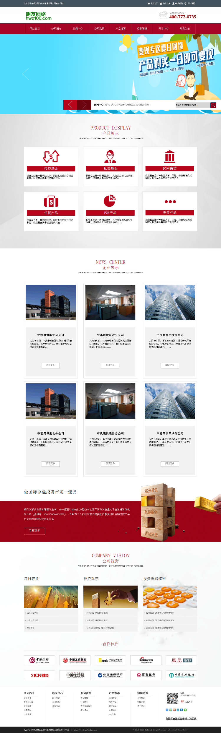 金融理财管理网站源码 投资风险公司企业dedecms织梦模板 