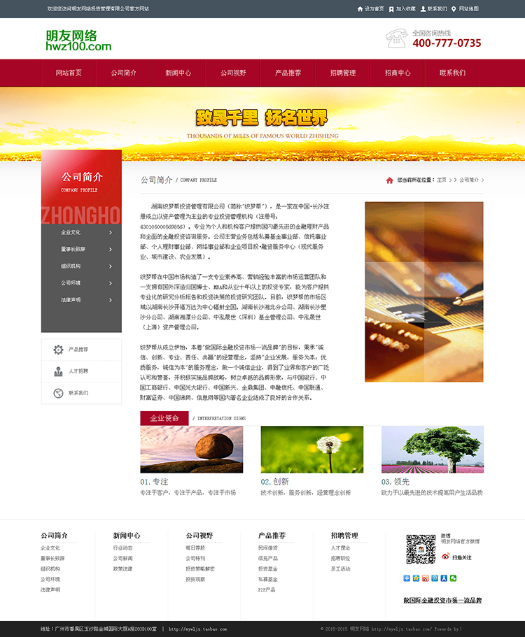 金融理财管理网站源码 投资风险公司企业dedecms织梦模板 