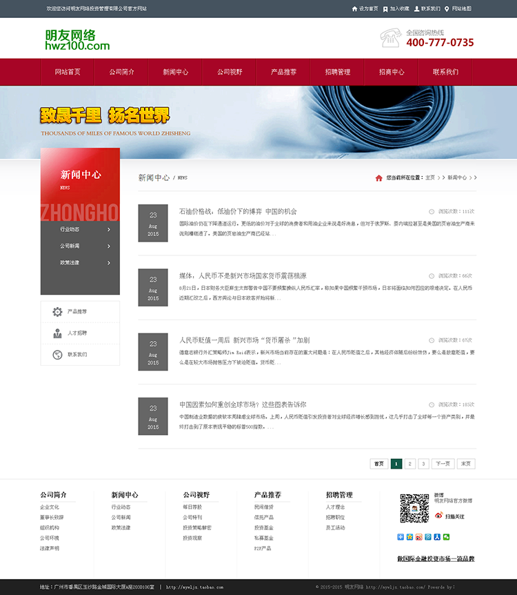 金融理财管理网站源码 投资风险公司企业dedecms织梦模板 