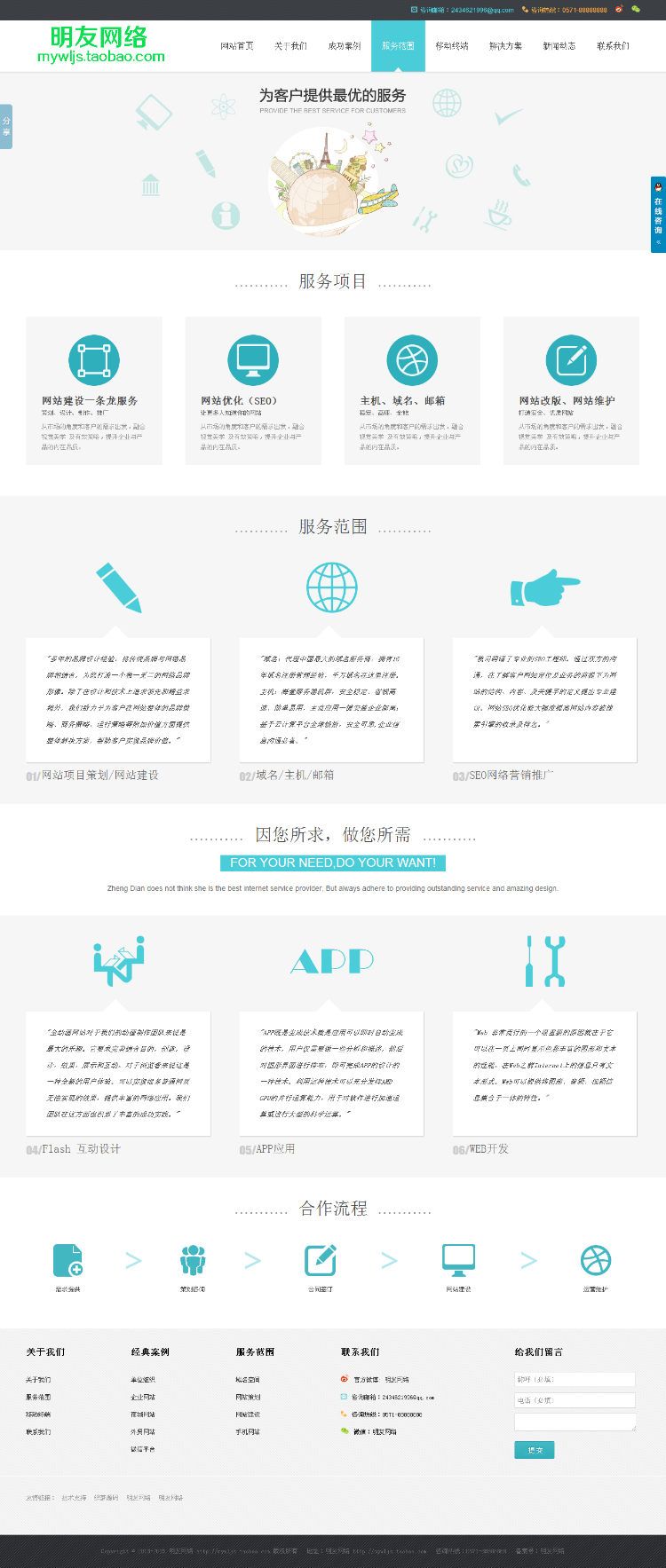 html5浅蓝大气织梦企业dede模板网站建设网络公司整站源码