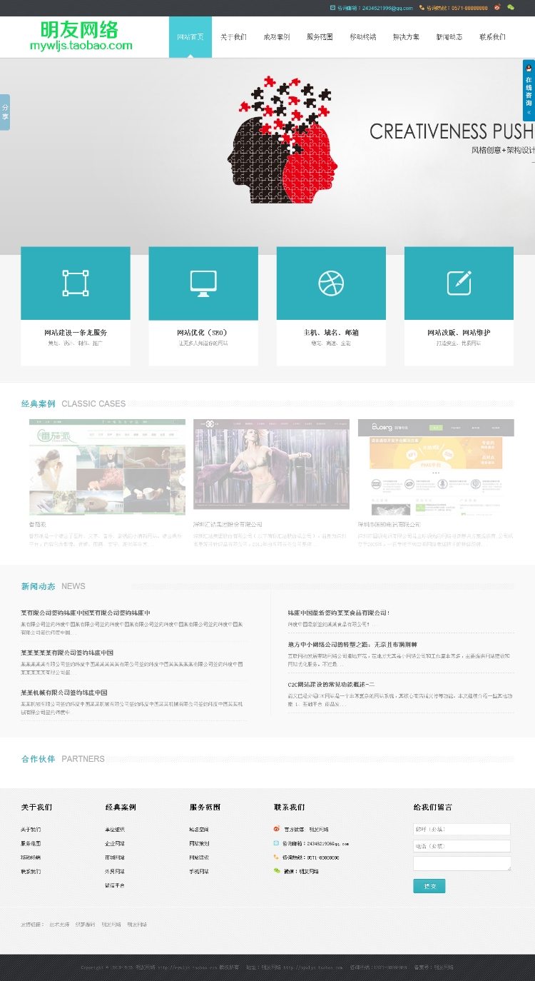 html5浅蓝大气织梦企业dede模板网站建设网络公司整站源码