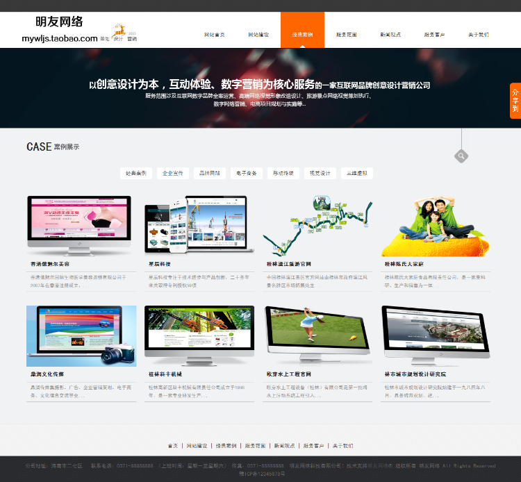 高端,HTML5,网络建站,设计制作公司,网站模板,织梦营销策划源码包安装