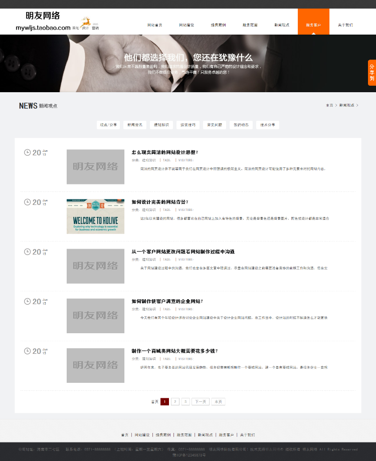 高端,HTML5,网络建站,设计制作公司,网站模板,织梦营销策划源码包安装