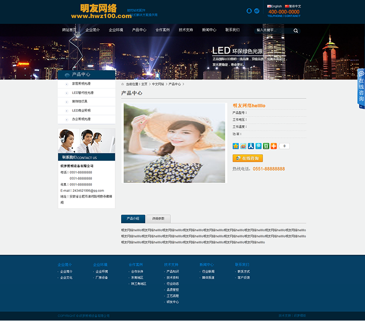 大气LED,照明设备,企业织梦,模版（,中英文版,）/dede织梦企业源码