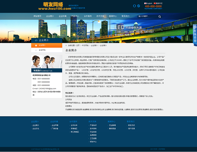 大气LED,照明设备,企业织梦,模版（,中英文版,）/dede织梦企业源码