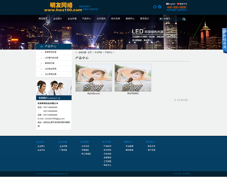 大气LED,照明设备,企业织梦,模版（,中英文版,）/dede织梦企业源码