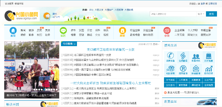 地方门户网站整站出售discuz源码