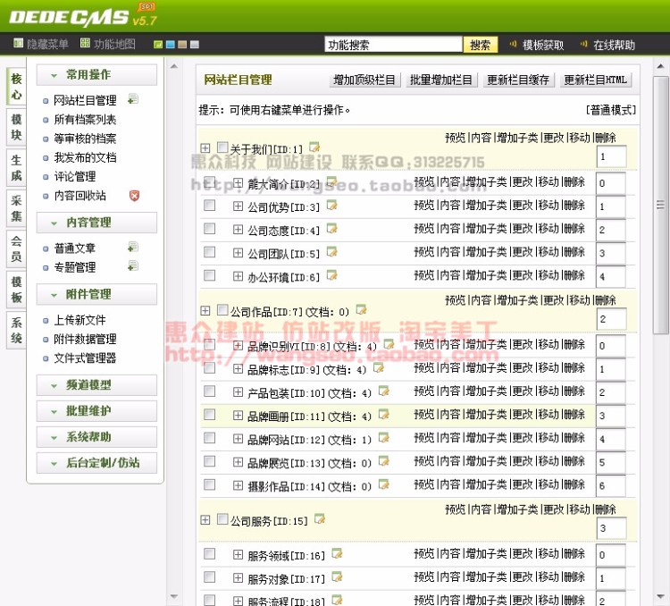 红色品牌广告设计舞台艺术造型影视策划投资咨询营销策划企业网站