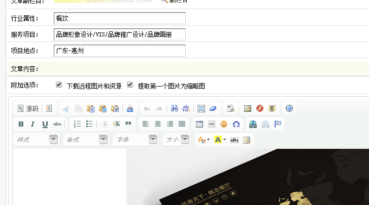 红色品牌广告设计舞台艺术造型影视策划投资咨询营销策划企业网站