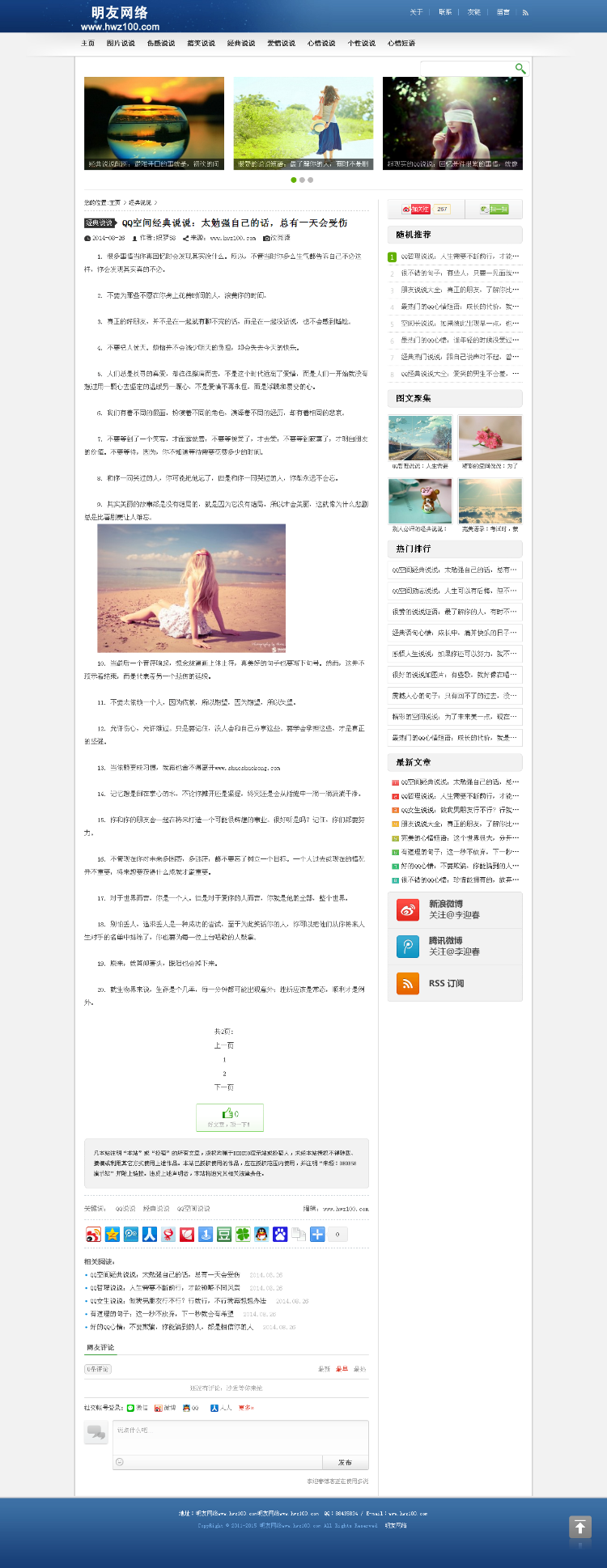 蓝色通用织梦博客模板 织梦文章网站源码整站源码带数据