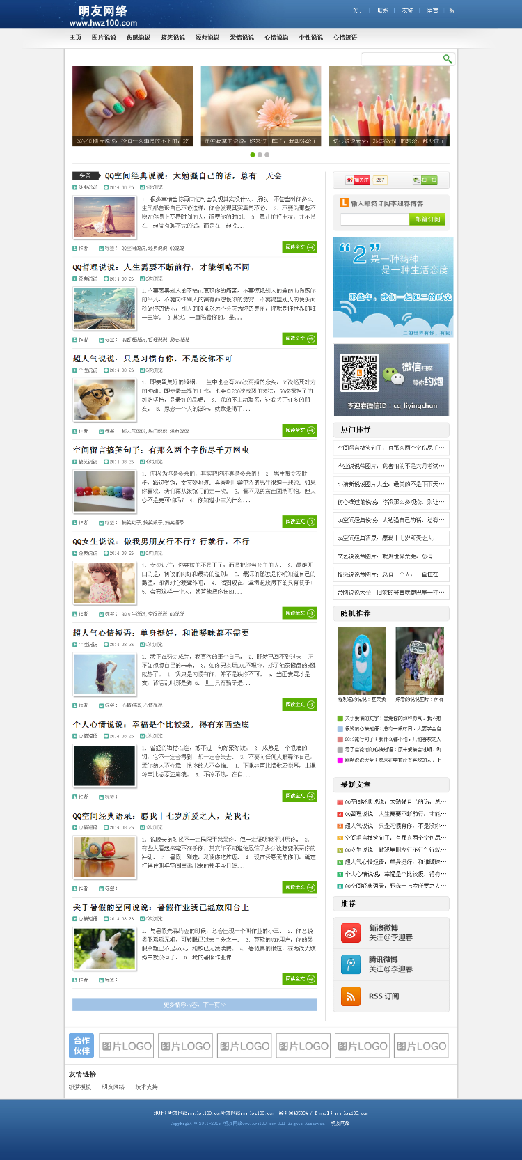 蓝色通用织梦博客模板 织梦文章网站源码整站源码带数据