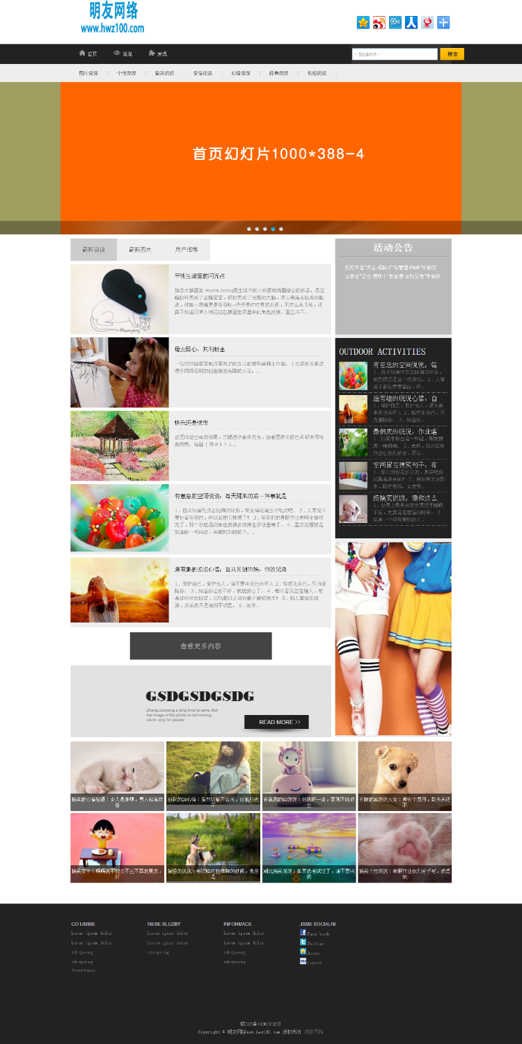 宽屏大气文章类织梦博客模板 文章类php整站源码资讯类网站