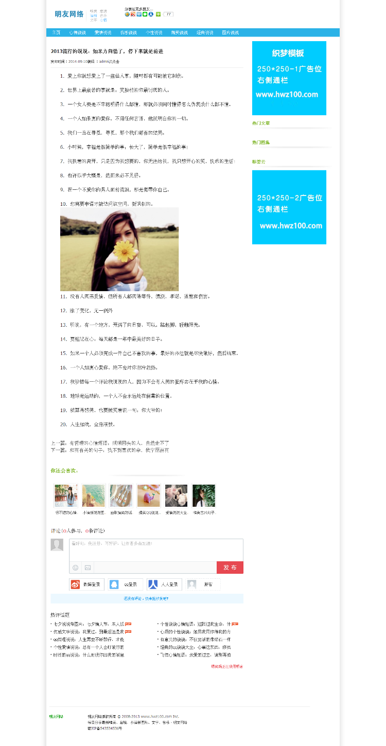 简约织梦个人博客 织梦文章模板 dedecms整站源码带数据 