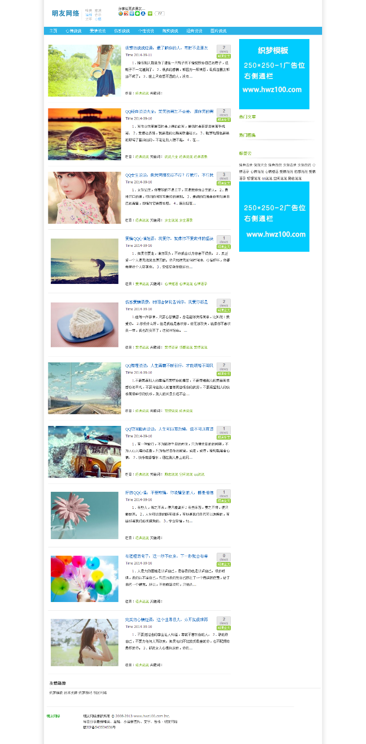 简约织梦个人博客 织梦文章模板 dedecms整站源码带数据 