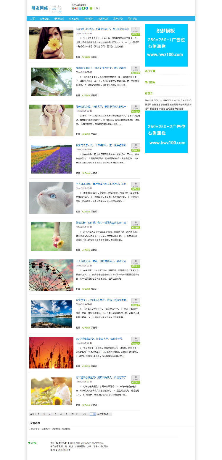 简约织梦个人博客 织梦文章模板 dedecms整站源码带数据 