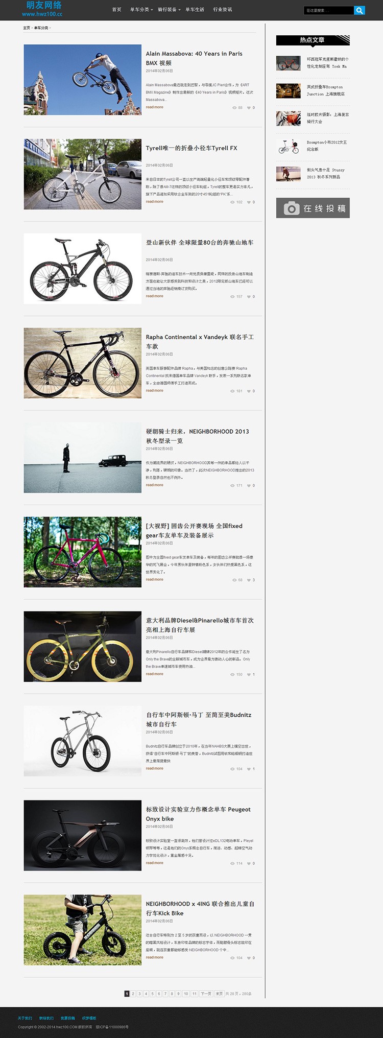 宽屏大气文章类织梦博客模板 织梦整站博客源码程序带数据