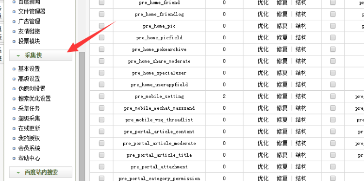 仿卢松松、福缘网络赚钱论坛，带数据