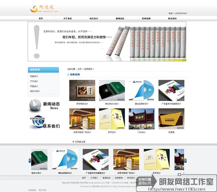 织梦大气精美广告公司网站源码模版 企业站源码整站