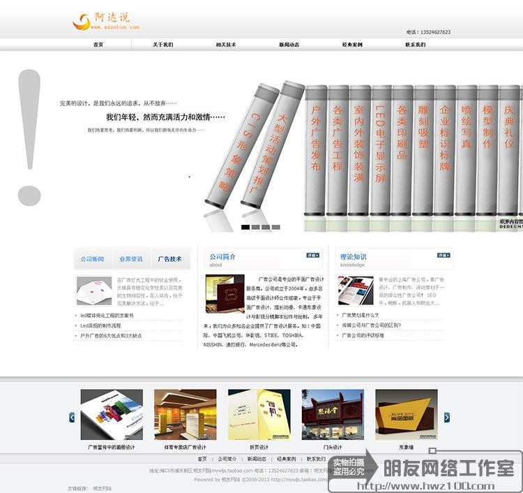 织梦大气精美广告公司网站源码模版 企业站源码整站