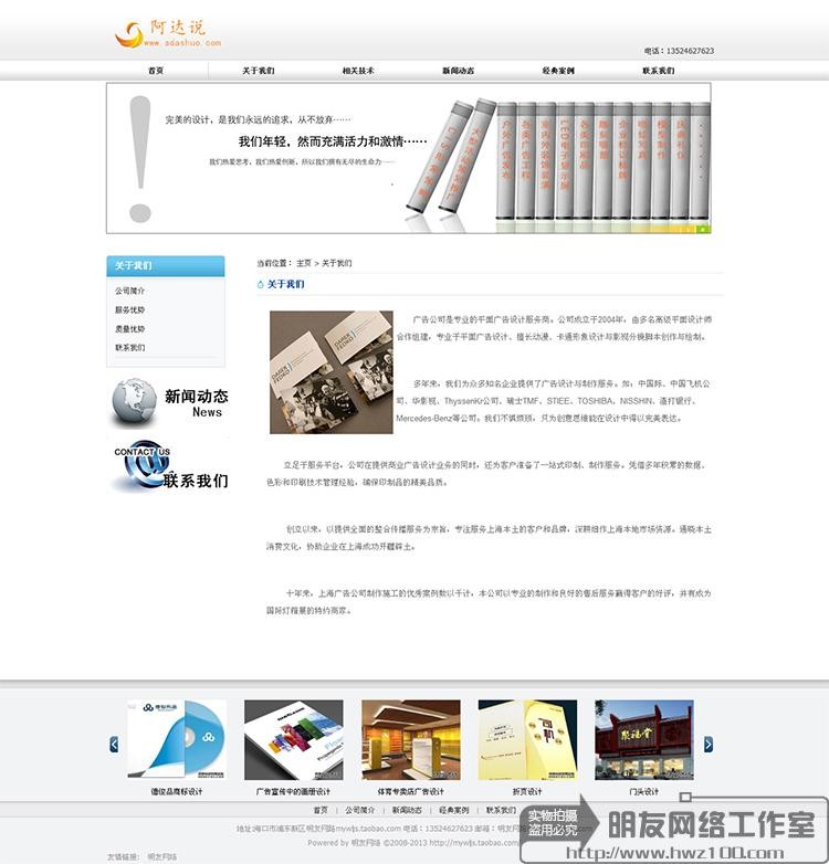织梦大气精美广告公司网站源码模版 企业站源码整站
