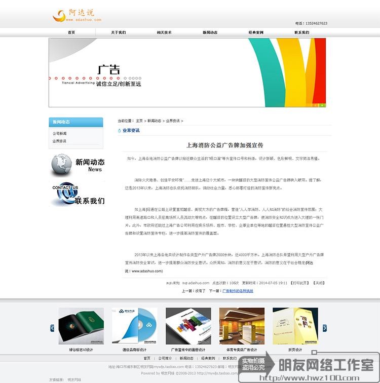 织梦大气精美广告公司网站源码模版 企业站源码整站