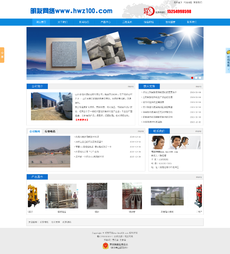 织梦企业模板 蓝色大气公司网站php源码 dedecms5.7 