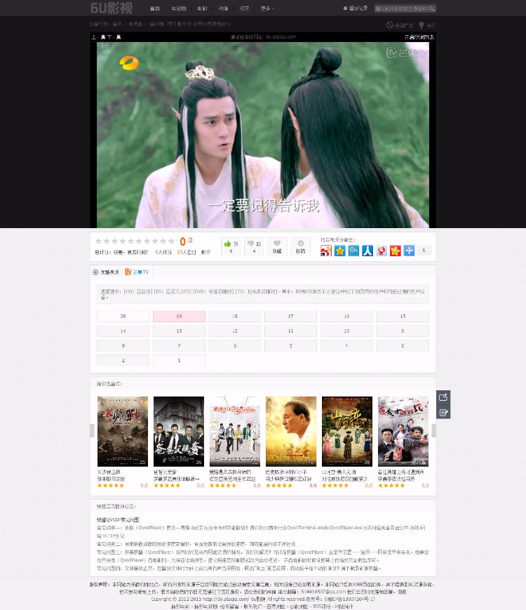 飞飞CMS 2.9 橙色电影网站源码橙色风格电影网电脑版模板