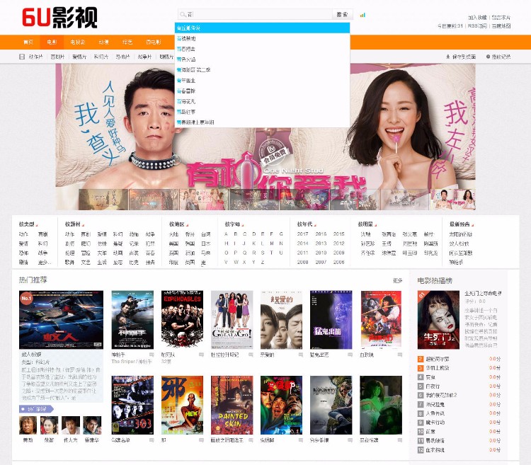 飞飞CMS 2.9 橙色电影网站源码橙色风格电影网电脑版模板