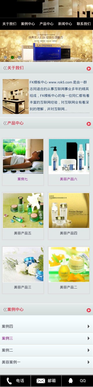 dedecms美容公司网站模板 化妆品面膜企业源码 织梦PC+wap手机版