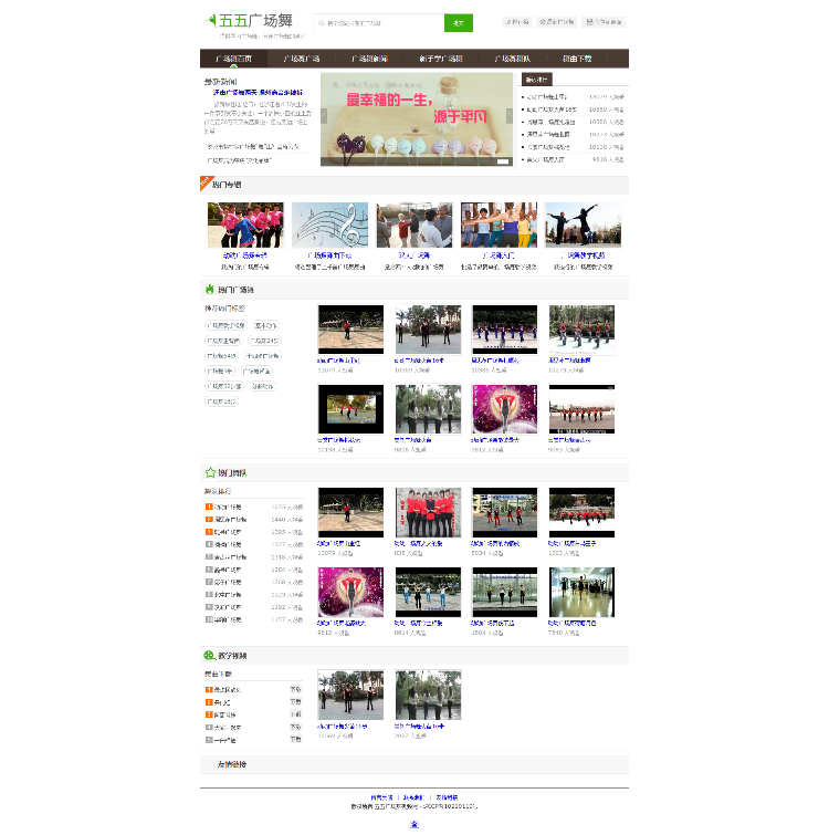 广场舞成套程序出售，包含数据库内容及mp3等资源