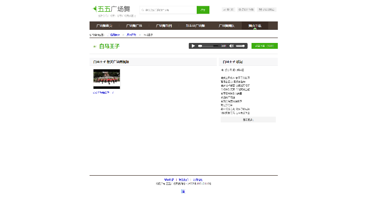 广场舞成套程序出售，包含数据库内容及mp3等资源