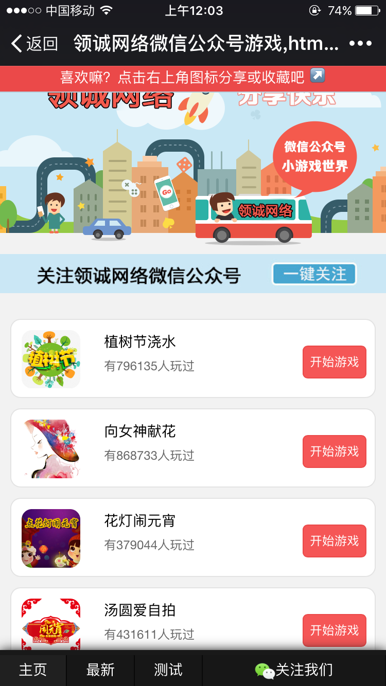 微信游戏公众号平台朋友圈小游戏源码html5定制开发H5网页设计