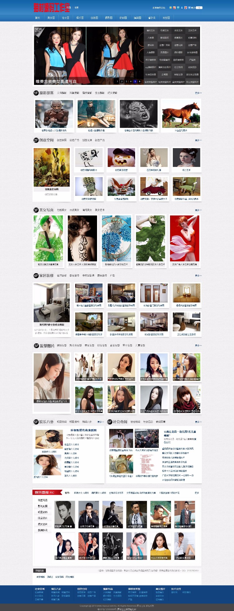 图片资讯站织梦模板 美女图片类网站源码