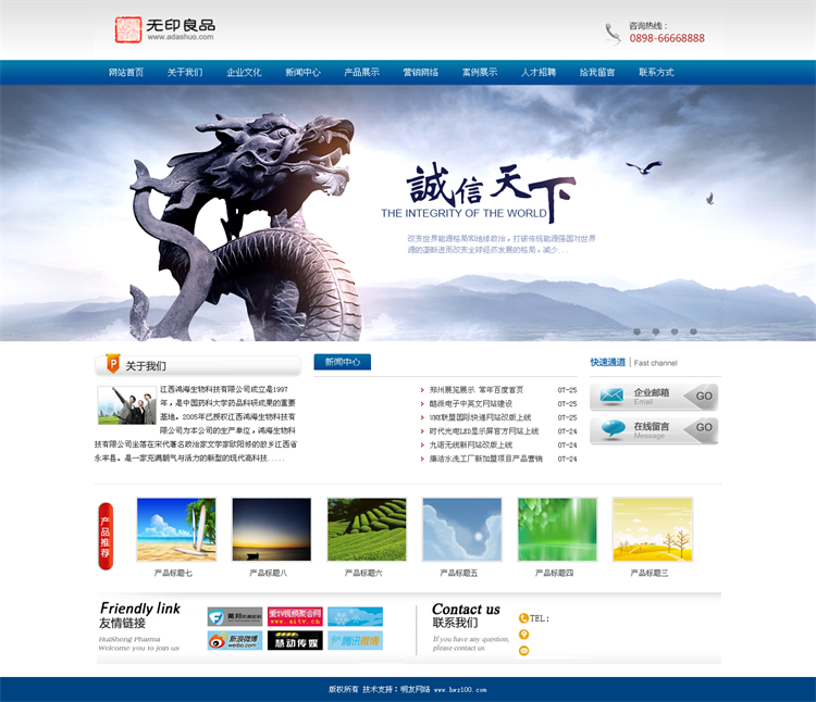 织梦 蓝色大气 通用企业PHP源码 dede 公司官网 网站模板