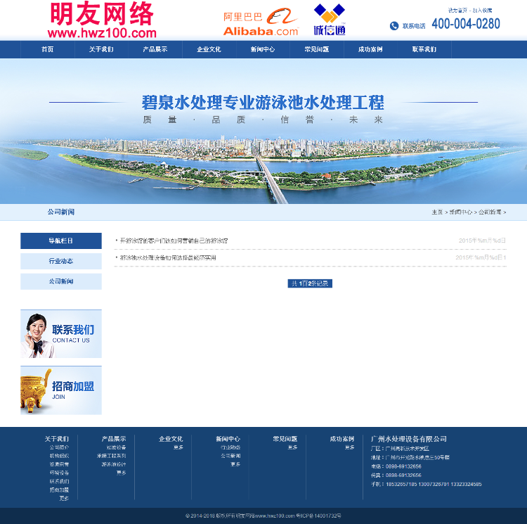 蓝色织梦DEDECMS 大气机械 企业模板 整站 PHP网站源码 