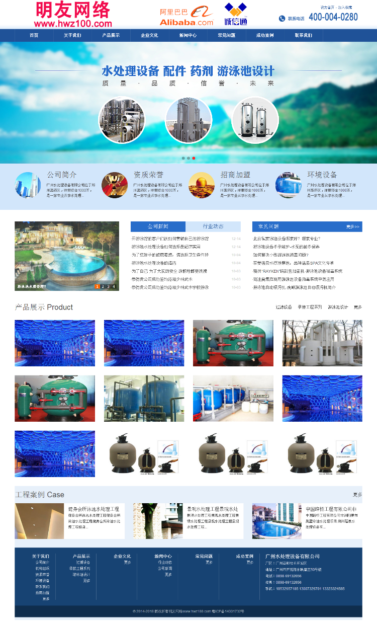 蓝色织梦DEDECMS 大气机械 企业模板 整站 PHP网站源码 