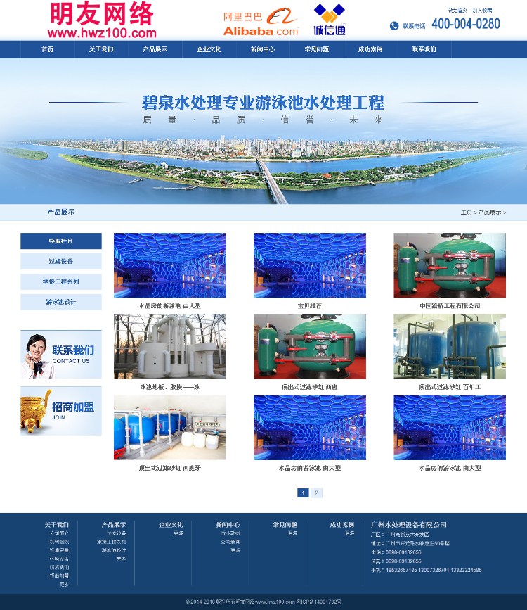 蓝色织梦DEDECMS 大气机械 企业模板 整站 PHP网站源码 
