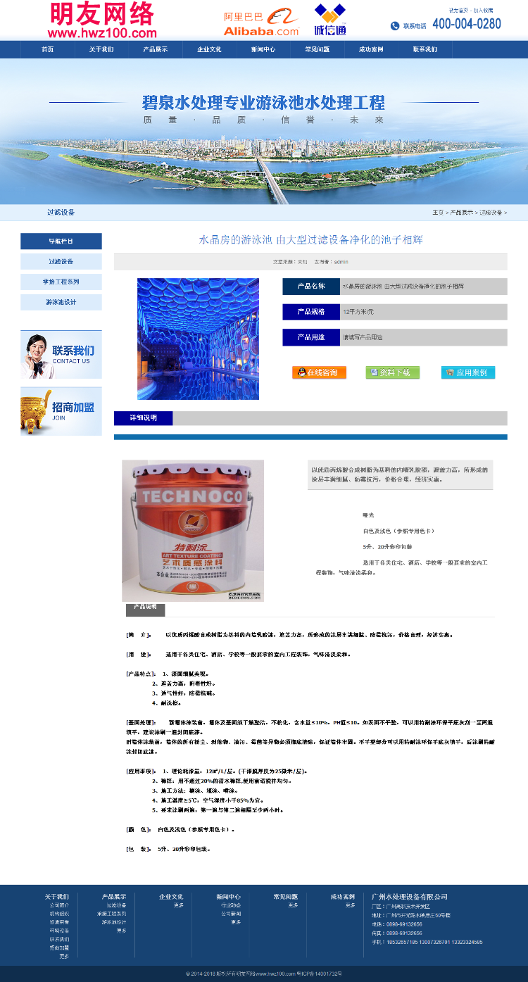 蓝色织梦DEDECMS 大气机械 企业模板 整站 PHP网站源码 