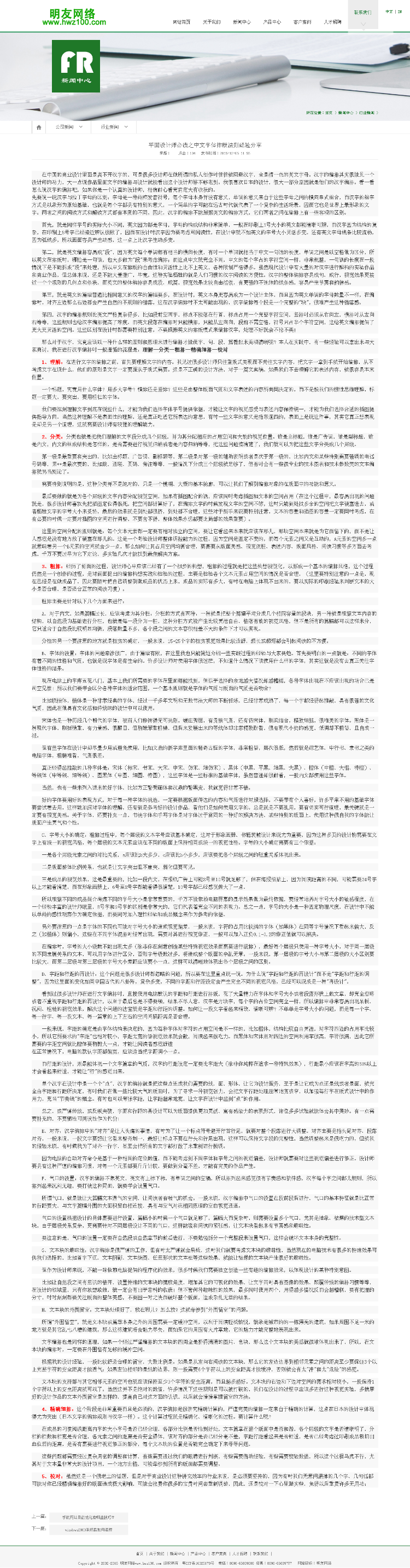 清新大气的企业网站模板源码清新绿色化工dede模板