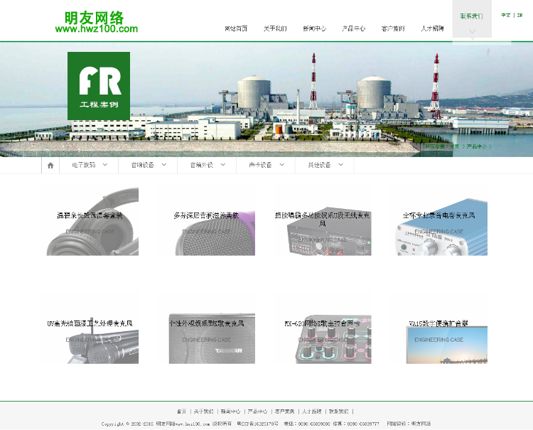 清新大气的企业网站模板源码清新绿色化工dede模板