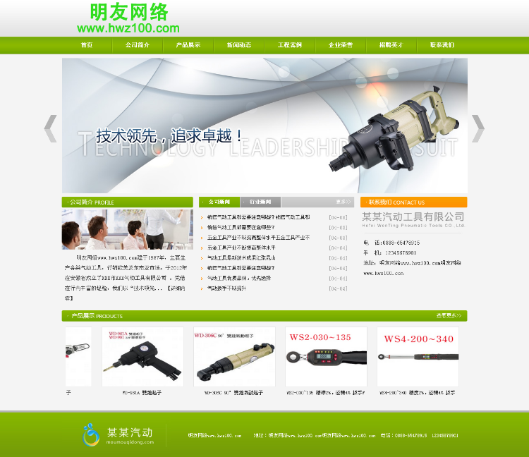 清新大气的企业网站模板源码dedecms 清新绿色模板 