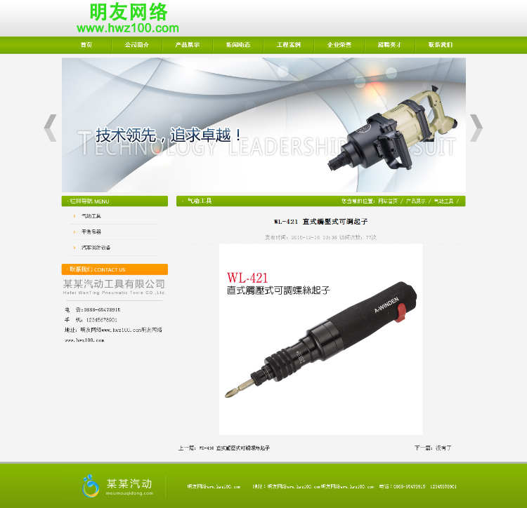 清新大气的企业网站模板源码dedecms 清新绿色模板 