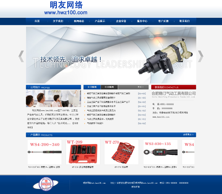 大气宽屏网站模板企业源码带后台php静态蓝色科技源码