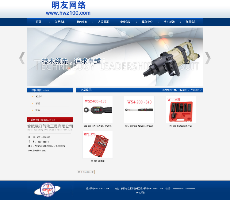 大气宽屏网站模板企业源码带后台php静态蓝色科技源码