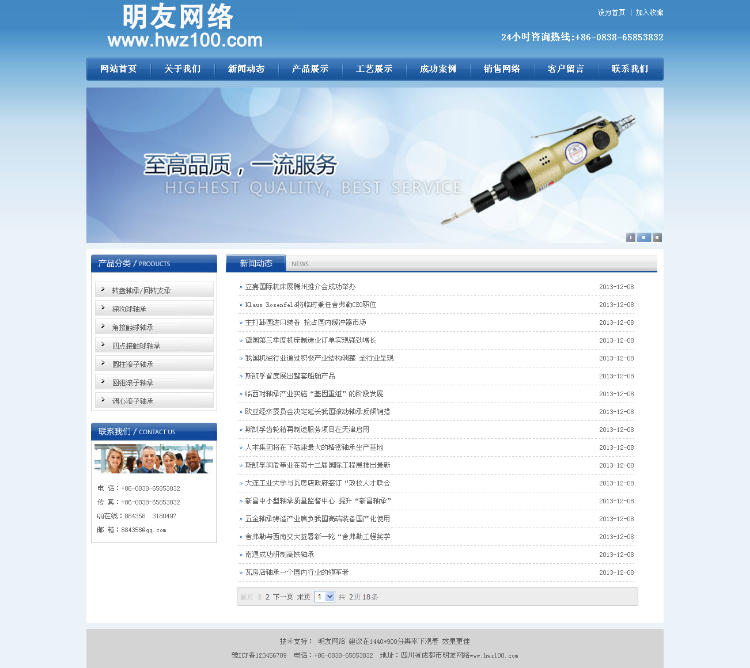 织梦DEDECMS 蓝色科技 机械轴承 企业官网 整站源码模板