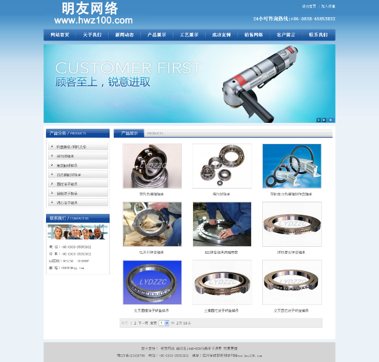 织梦DEDECMS 蓝色科技 机械轴承 企业官网 整站源码模板
