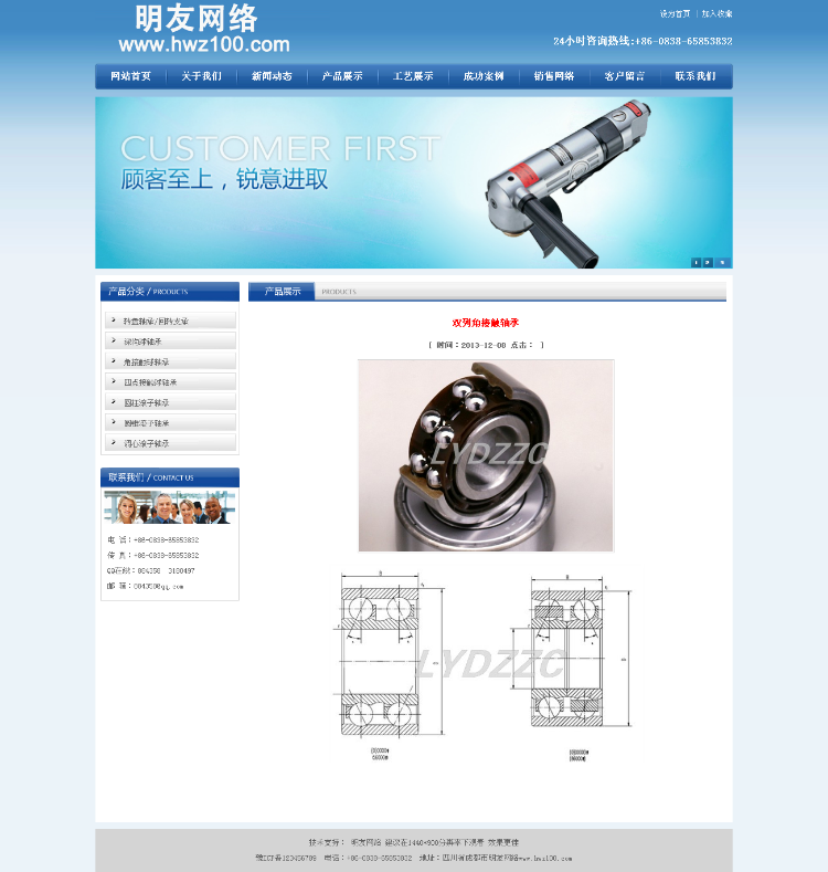 织梦DEDECMS 蓝色科技 机械轴承 企业官网 整站源码模板