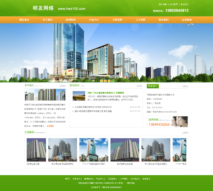 织梦绿色大气农场类网站源码 生态园林企业网站模板源码